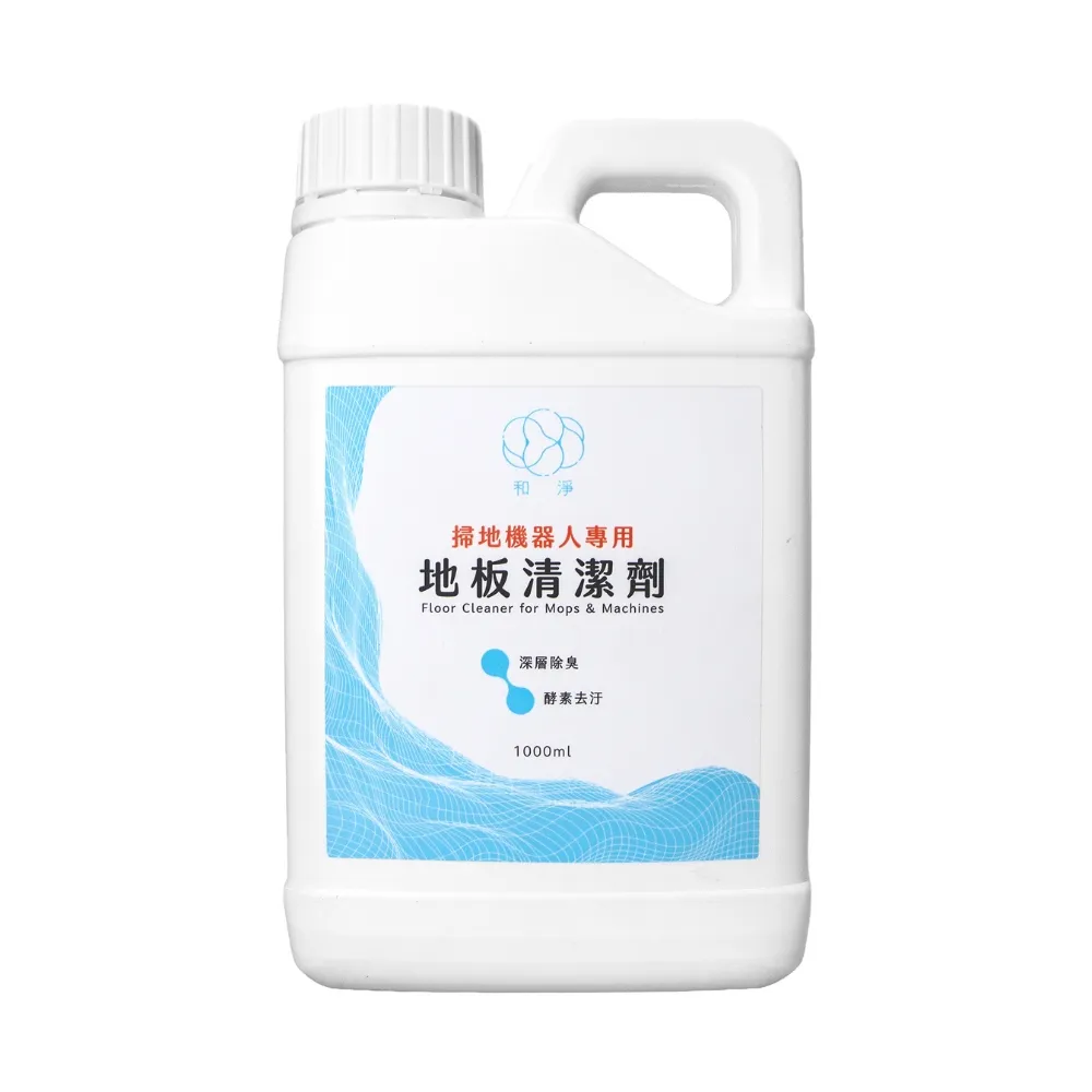 【和淨】moPro會員專屬 和淨 掃地機器人專用地板清潔劑 1000ml (酵素清潔｜地板清潔｜磁磚｜木地板適用)
