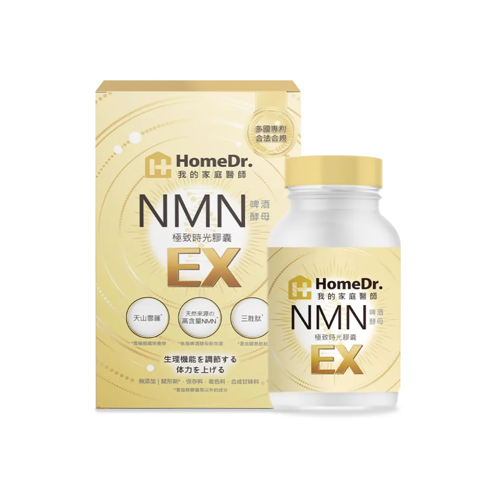 分次配【Home Dr.】首創SUPER NMN EX 37500時光膠囊x1盒(30顆/盒 養顏美容 全方位保養)