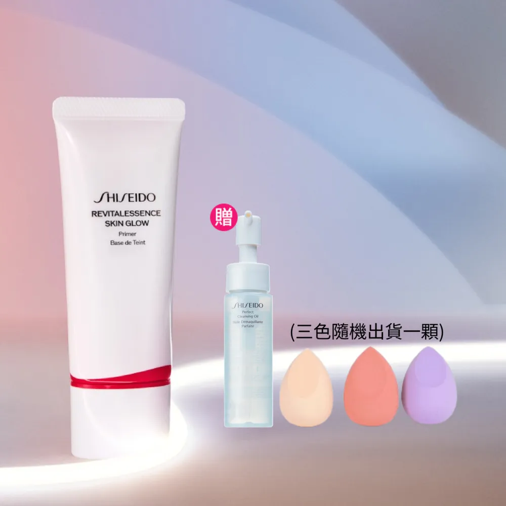 【SHISEIDO 資生堂國際櫃】超聚光活膚精華妝前乳 SPF25(妝前乳/防曬/保濕)