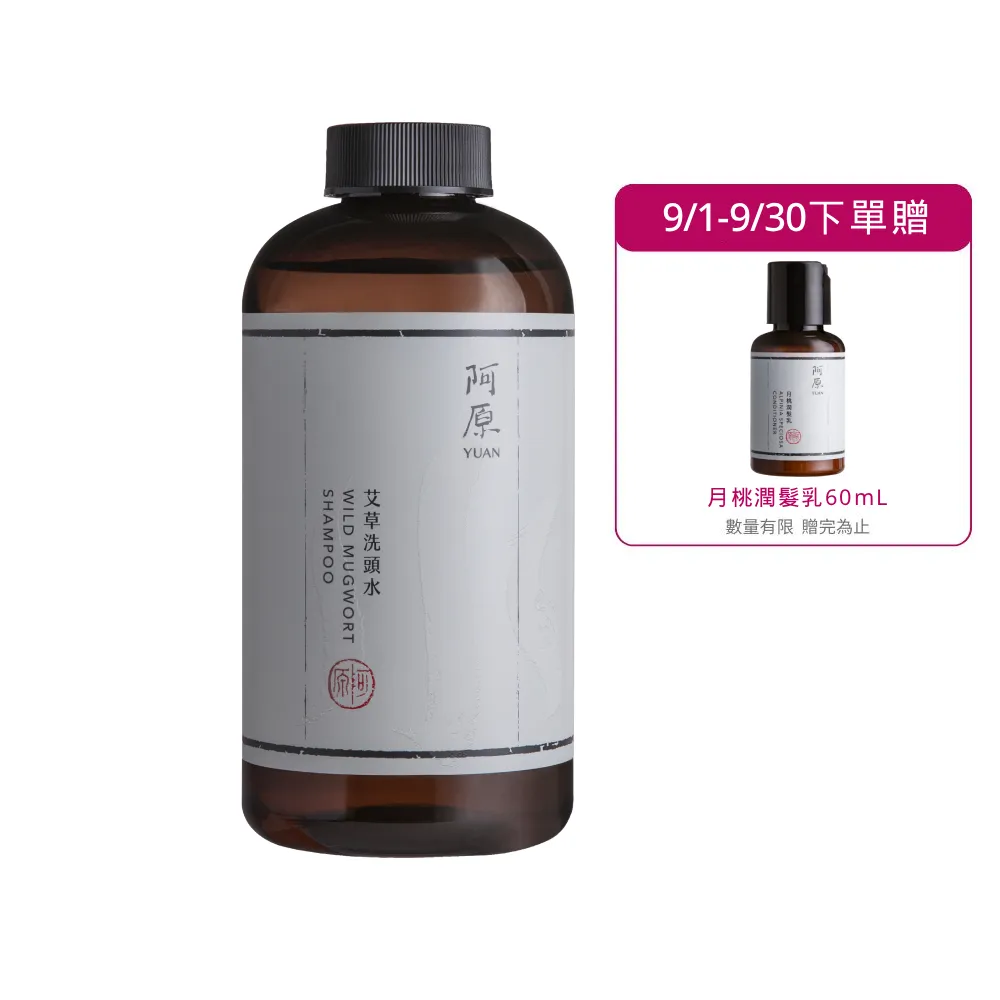 【阿原】艾草洗頭水-500mL(清潔同時保養)