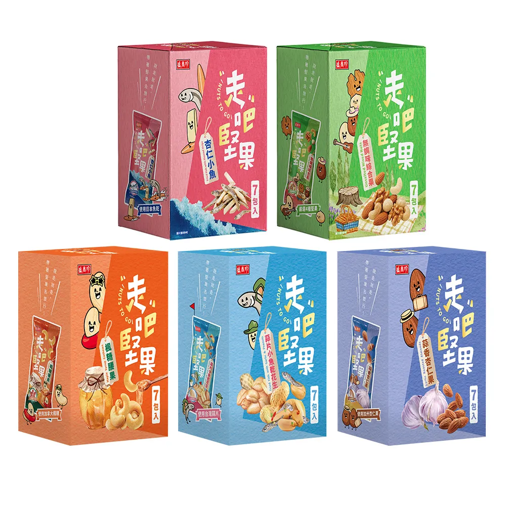 【盛香珍】走吧堅果隨手包4盒(7包入/盒-無調味綜合果/杏仁小魚/楓糖腰果/蒜香杏仁果/蒜片小魚乾花生)
