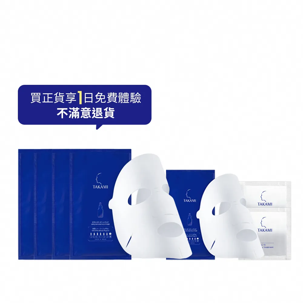 【TAKAMI】官方直營 小藍瓶面膜保證滿意組_15ML*4片(新品上市/極度保濕)
