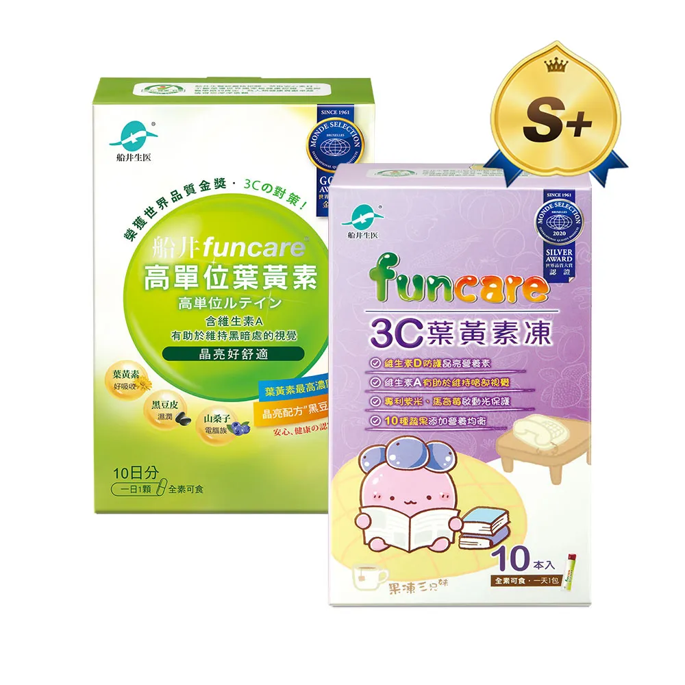 【funcare 船井生醫】果凍三兄妹3C葉黃素凍1盒_共10入(送葉黃素1盒_共10)
