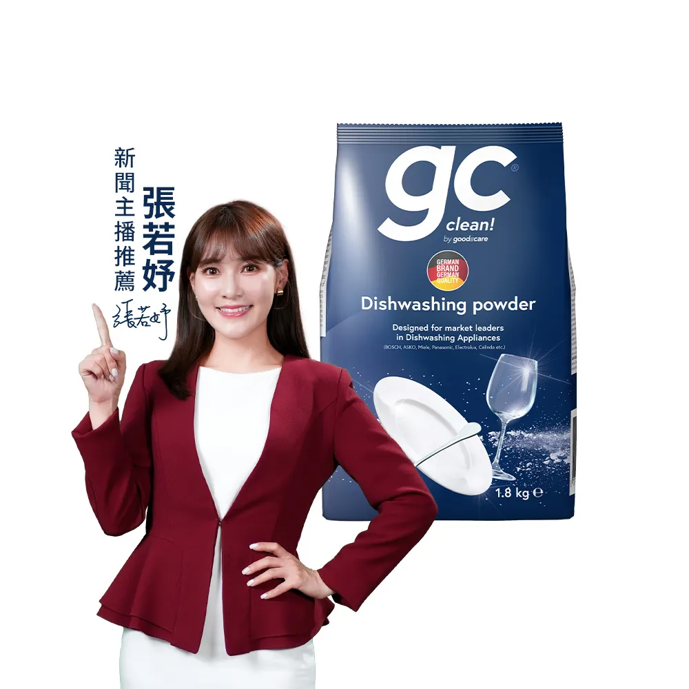 【gc clean】洗碗機專用洗碗粉1.8kg(強效去油/酵素潔淨/全機型適用)