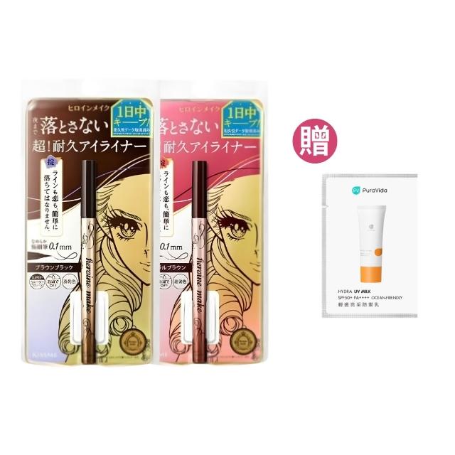 【KISSME 奇士美】花漾美姬 超！持久極細抗暈眼線液筆0.4ml 2入組(4色任選)