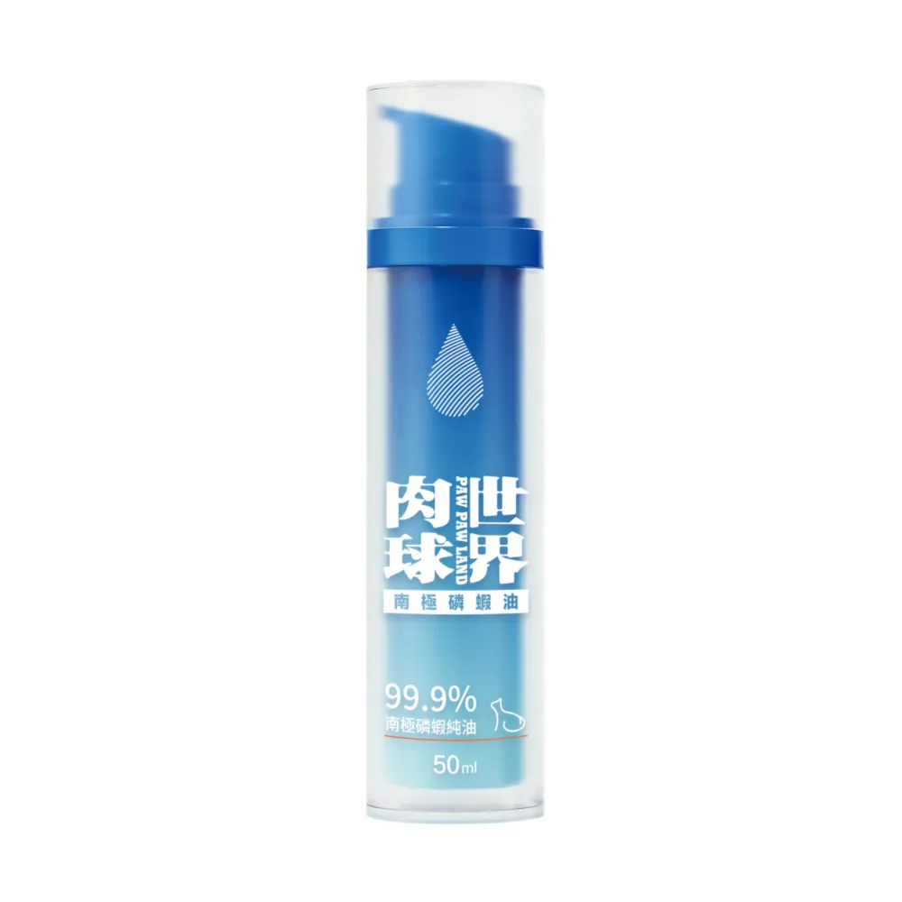 【PAW PAW LAND 肉球世界】南極磷蝦油 50ml×1入(貓狗保健/皮毛保健/OMEGA 3/蝦紅素/DHA)