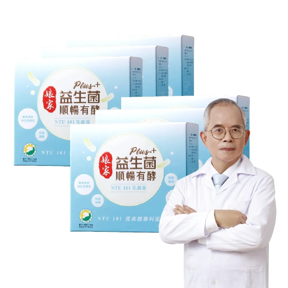 (分次配)【娘家】益生菌順暢有酵強效版6盒組(30包/盒.綜合消化酵素.NTU101)