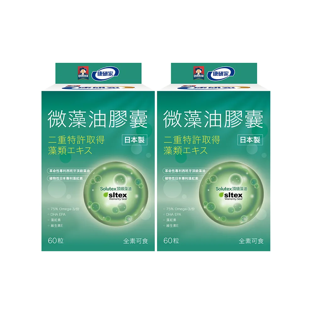 【桂格康研家】日本微藻油膠囊60顆×2盒(日本製/DHA藻油/專利日本藻紅素/素蝦紅素/全素可食)