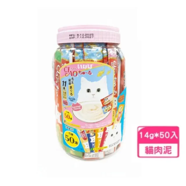 【CIAO】啾嚕肉泥綜合桶14g*50入(貓肉泥/貓零食/寵物肉泥)
