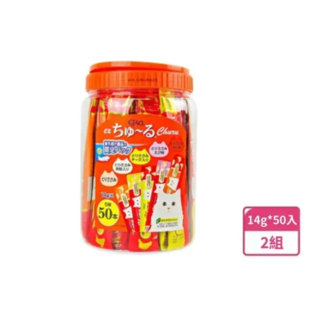 【CIAO】啾嚕肉泥綜合桶14g*50入*2組(貓肉泥/貓零食/寵物肉泥)
