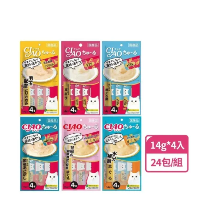 【CIAO】囤貨組-啾嚕肉泥14g*4入-24包(貓零食/貓肉泥/寵物零食)