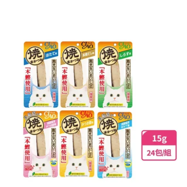 【CIAO】囤貨組-魚柳條-24包(貓零食/貓肉泥)