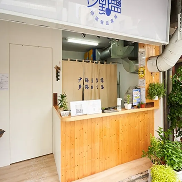 少點鹽健康餐盒專賣|1包只要$49★雞胸即食包三入(BBQ嫩雞胸+ 羅勒青醬嫩雞胸+川味麻辣嫩雞胸)