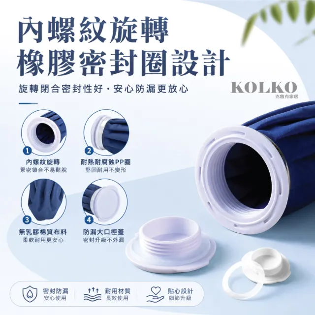 【KOLKO 克魯克家居】冷熱兩用熱冰敷袋-二入組 (熱敷袋 熱水袋 冰敷 冷熱水 冰熱兩用)