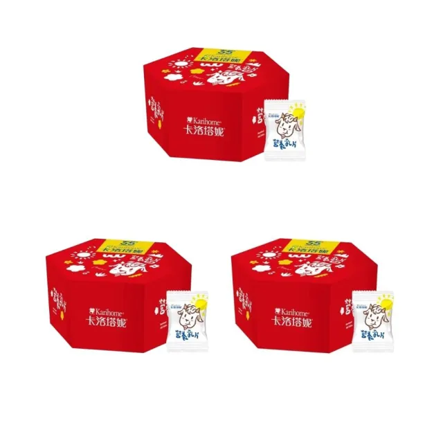 【Karihome 卡洛塔妮】營養乳片優格口味禮盒組 2顆X100包 3入組(送禮推薦/兒童營養點心/鈣質)