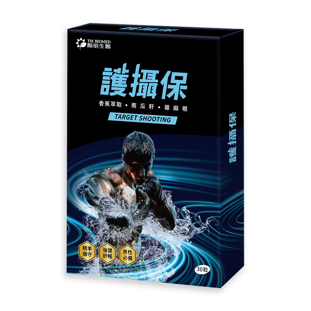 【YM BIOMED 陽明生醫】護攝保x1盒(30入/盒 精準攝守 強健舒暢 硒 鋅  南瓜籽 香蕉 蕁麻根 番茄 薑黃)