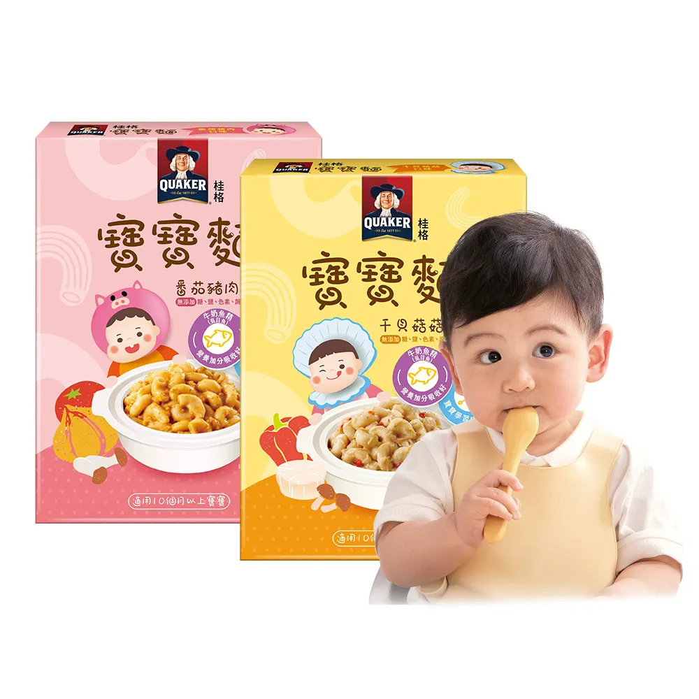 【QUAKER 桂格】寶寶麵任選 150gx3包 x2盒(番茄豬肉/干貝菇菇 添加虱目魚精 10個月以上適用)