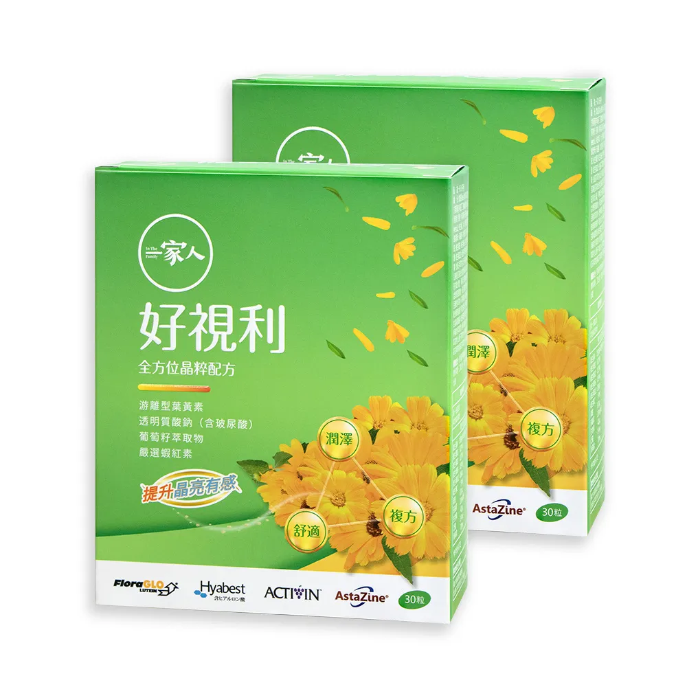 【YM BIOMED 陽明生醫】一家人好視利x2盒組(30粒/盒 葉黃素 游離型 蝦紅素 葡萄籽萃取)