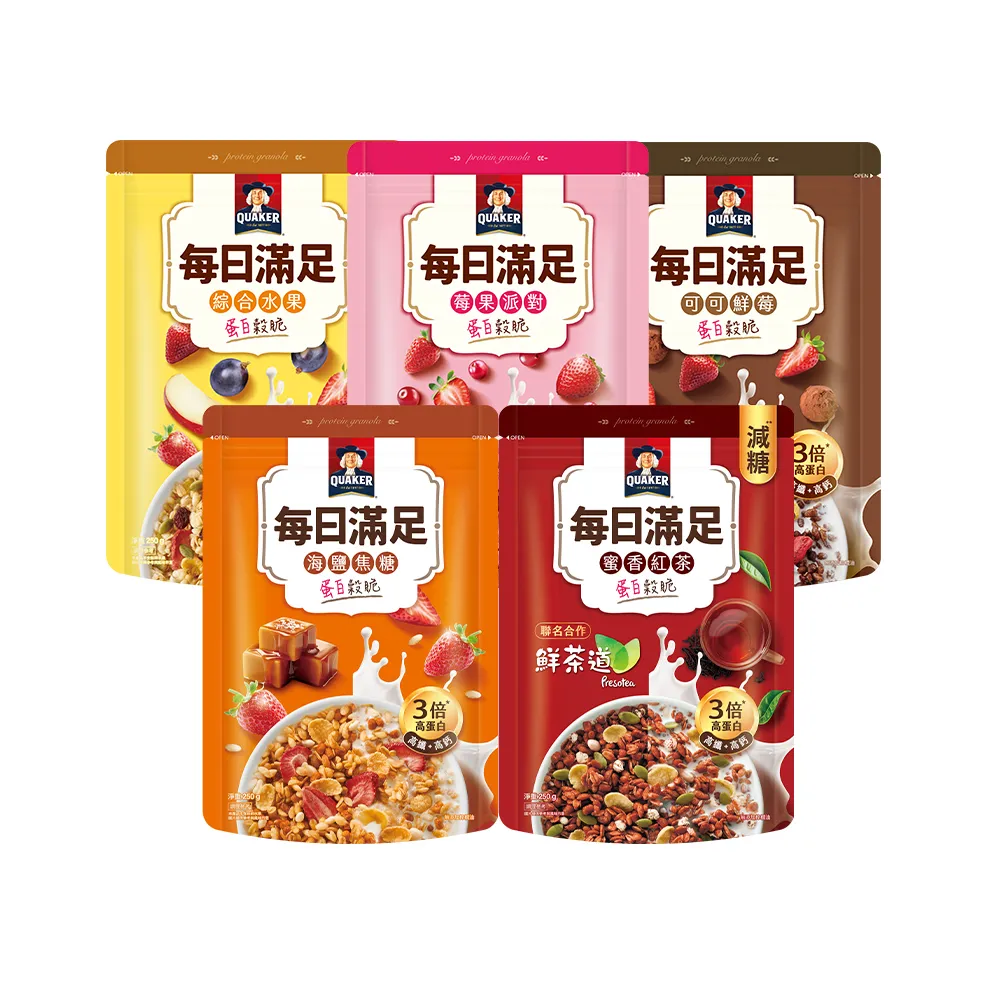 【QUAKER 桂格】每日滿足蛋白穀脆250g/袋-任選2袋(蜜香紅茶/海鹽焦糖/莓果派對/綜合水果/可可鮮莓)