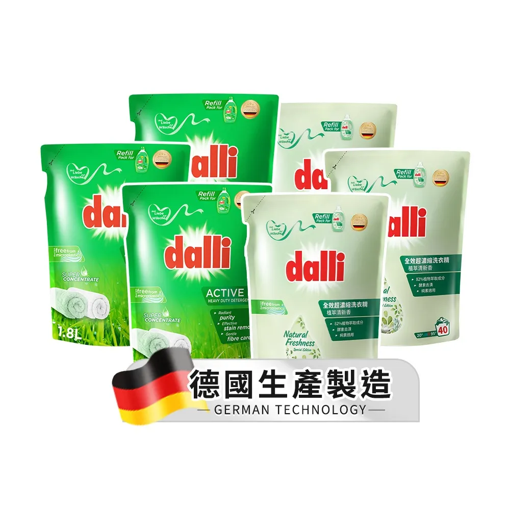 【Dalli 達麗】全效去漬超濃縮酵素洗衣精補充包1.8Lx6入(除菌抗螨/深層去漬/去味除臭)