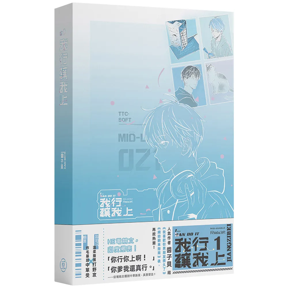 我行讓我上（1） - momo購物網- 好評推薦-2026年9月