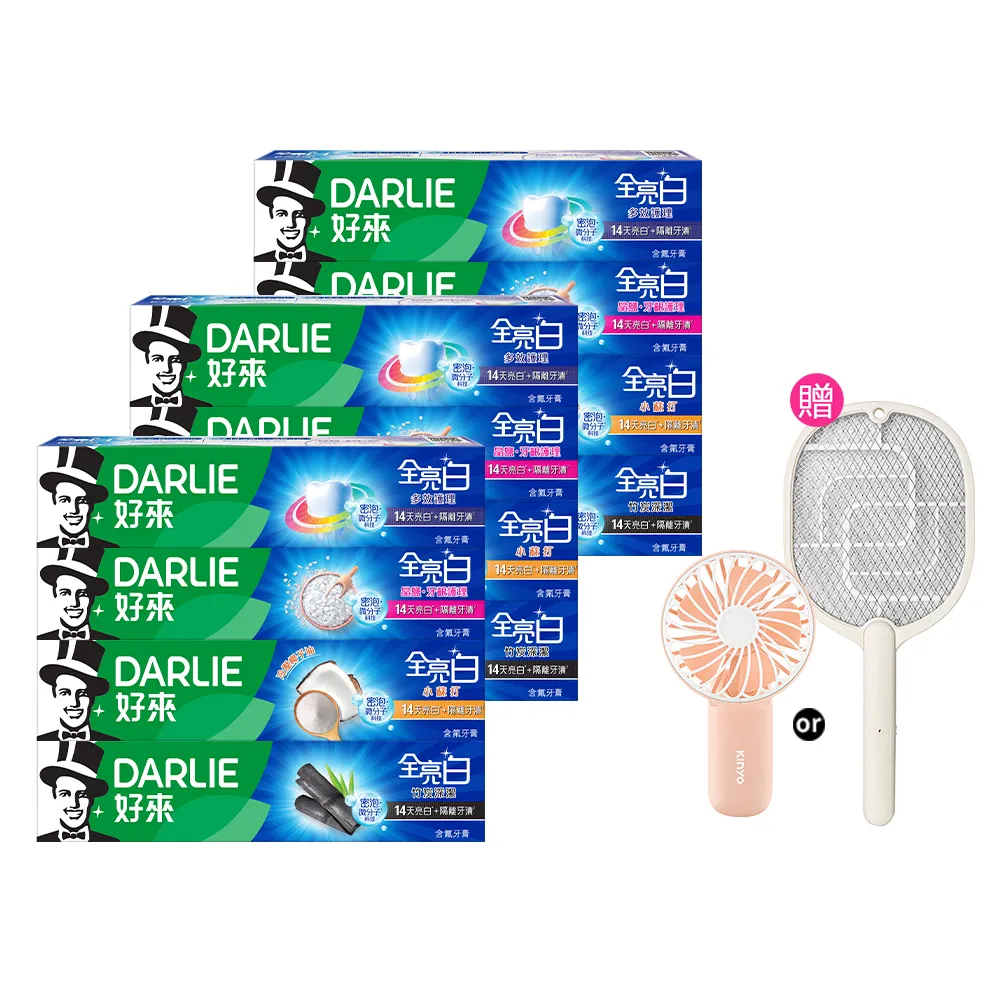 【DARLIE 好來】全亮白進階款牙膏140gX12入(美白牙膏/密泡小蘇打/牙齦護理/多效護理/竹炭深潔)