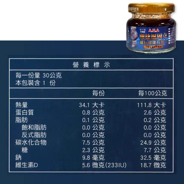 【亞洲健康王】第二代 AHA增股密關捷挺固立30g 15罐