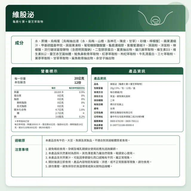 【Mooson 慕森】翁立友代言｜維股泌晶凍-1盒組(MSM 龜鹿 葡萄糖胺)