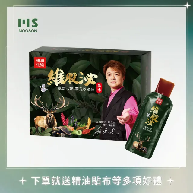【Mooson 慕森】翁立友代言｜維股泌晶凍-1盒組(MSM 龜鹿 葡萄糖胺)