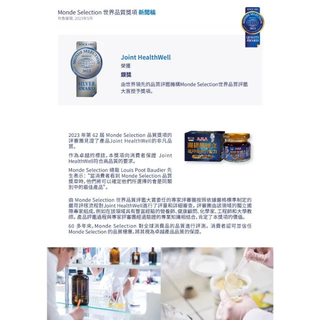【亞洲健康王】第二代 AHA增股密關捷挺固立 1盒組(30gX30瓶/盒)
