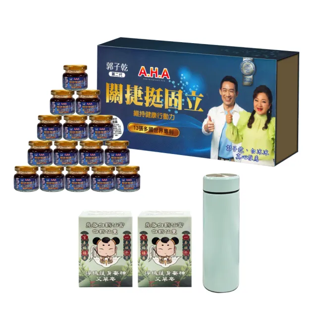 【亞洲健康王】第二代 AHA增股密關捷挺固立 1盒組 加贈15罐(30gX30瓶/盒 共45罐)