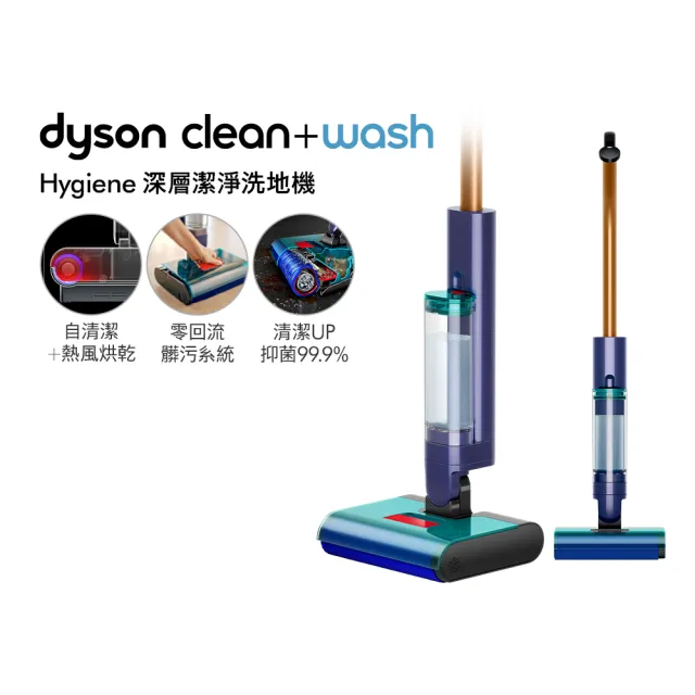 【dyson 戴森】HD19 隨行吹風機 國際電壓吹風機 + 深層潔淨洗地機 DW50 (超值組)