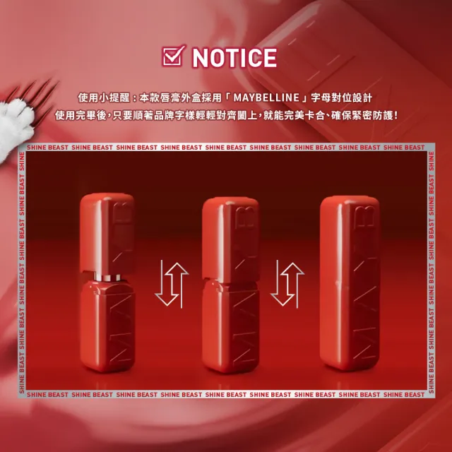 【MAYBELLINE 媚比琳】小猛獸持色光澤唇膏 (唇釉/唇蜜/口紅/護唇蜜/唇油/潤唇膏)