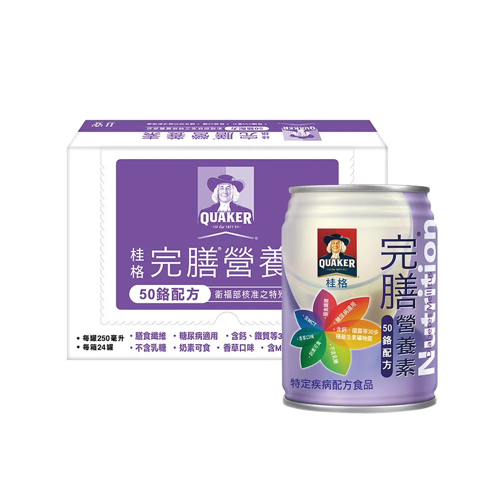 【桂格完膳】完膳營養素50鉻配方250mlx24入x1箱(共24入)