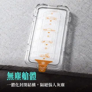 【GOLDEN SHIELD】高清滿版玻璃貼秒貼 保護貼適用iPhone Duo 摺疊機保護貼 i18 蘋果摺疊機 除塵定位神器