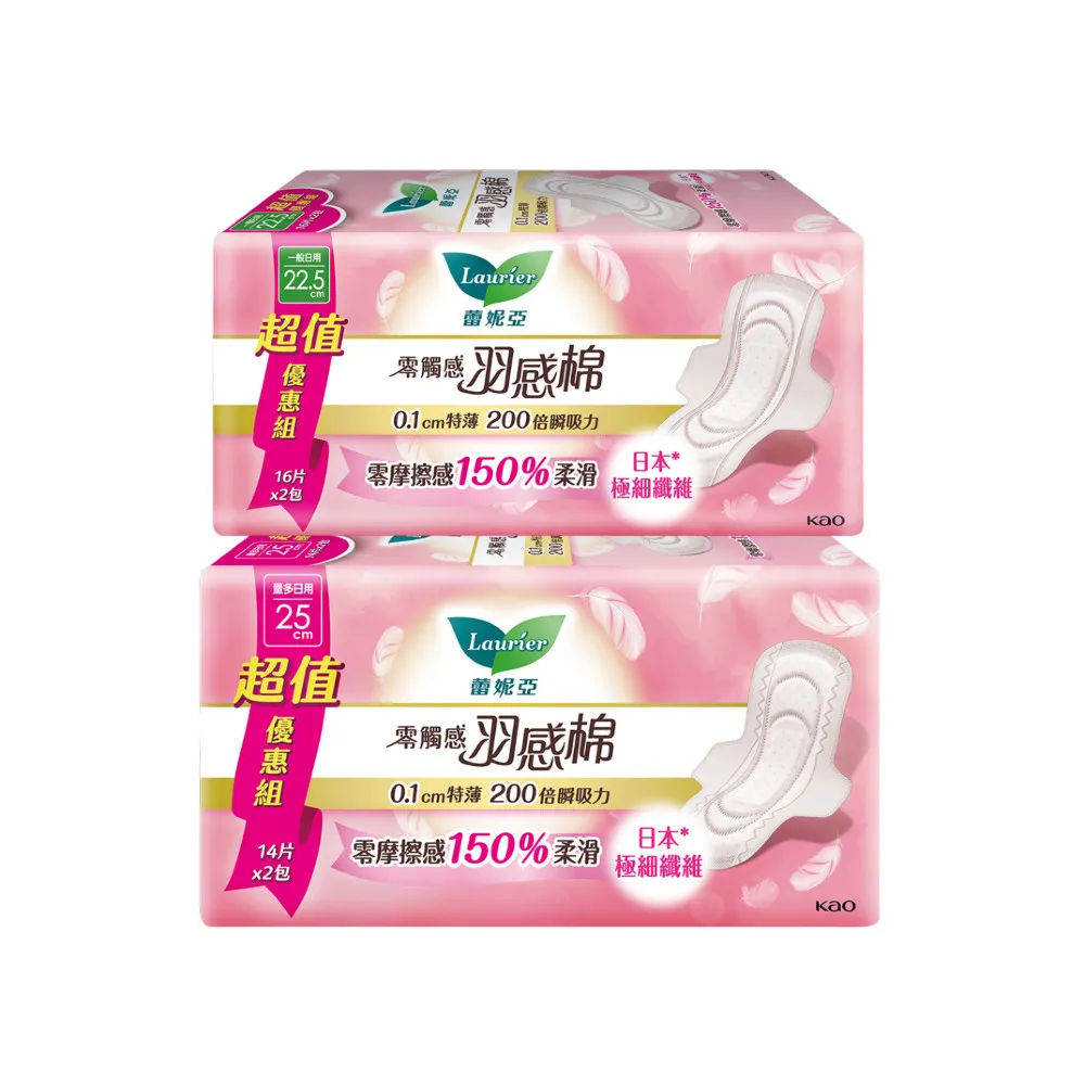 【Laurier 蕾妮亞】零觸感特薄羽感棉量販2包/組(日用22.5cm16片/日用加長25cm14片)-生活超市嚴選