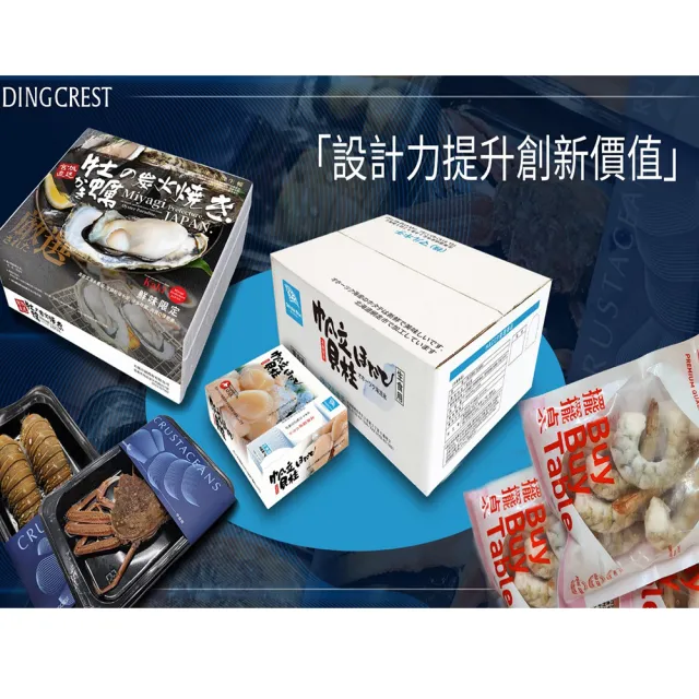 大鼎冷鏈-日本北海道生食級全殼生蠔1KG/包x3包/組