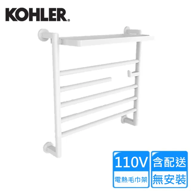 【KOHLER】Underscore霧面白電熱毛巾架(K-29354TW-0 不含安裝)