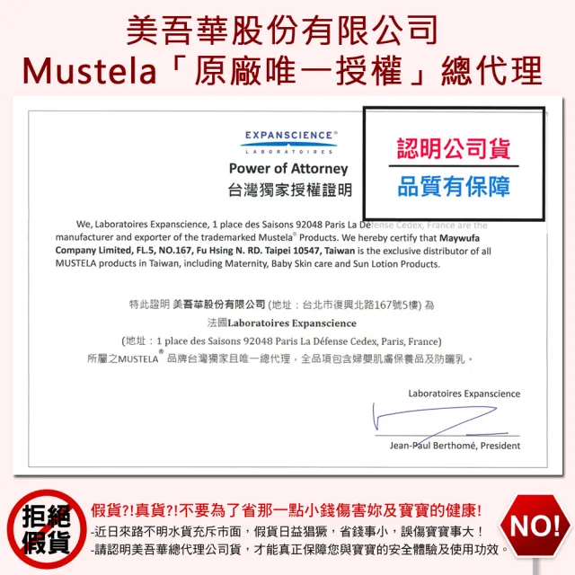 【Mustela 慕之恬廊】衛蓓欣VBC全效護膚膏100mlX3入(123護膚膏 屁屁膏 公司貨 台灣獨家總代理)
