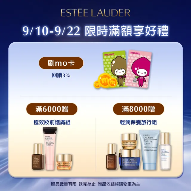 【Estee Lauder 雅詩蘭黛】粉持久極致完美持妝粉底SPF10/PA++30ml(新版粉持久/週年慶限定組)