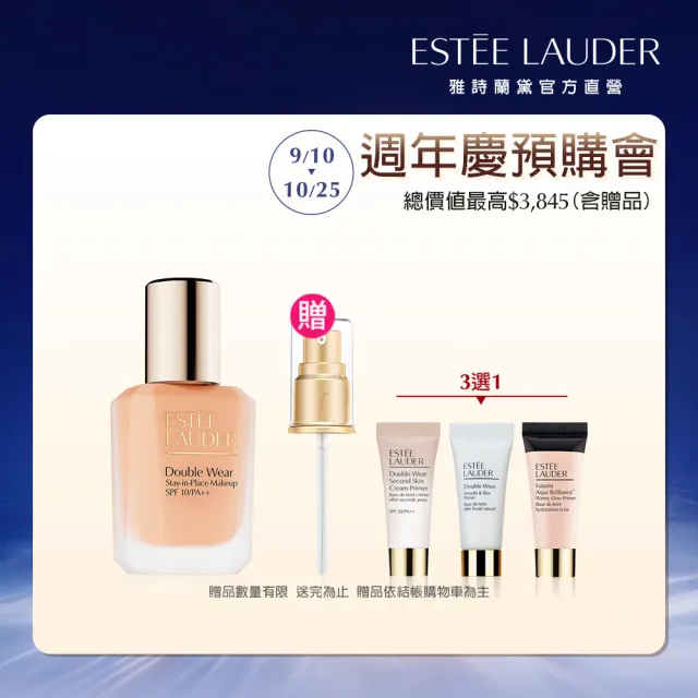 【Estee Lauder 雅詩蘭黛】粉持久極致完美持妝粉底SPF10/PA++30ml(新版粉持久/週年慶限定組)
