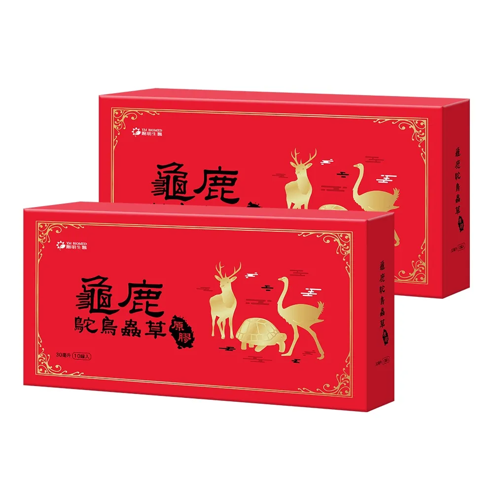【YM BIOMED 陽明生醫】龜鹿鴕鳥蟲草原膠x2盒組(10入/盒 滋補強身 關鍵保養 膠質 鈣)