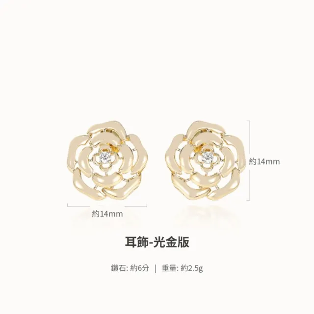 海斯珠寶 18K金耳環 6分天然鑽石 單鑽包鑲工藝 立體鏤空設計 山茶花造型 優雅光面金工 送禮首選