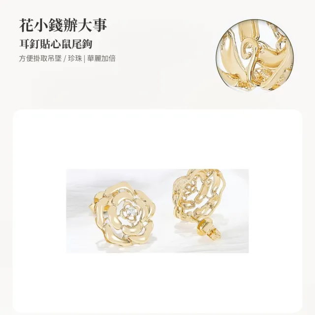 海斯珠寶 18K金耳環 6分天然鑽石 單鑽包鑲工藝 立體鏤空設計 山茶花造型 優雅光面金工 送禮首選