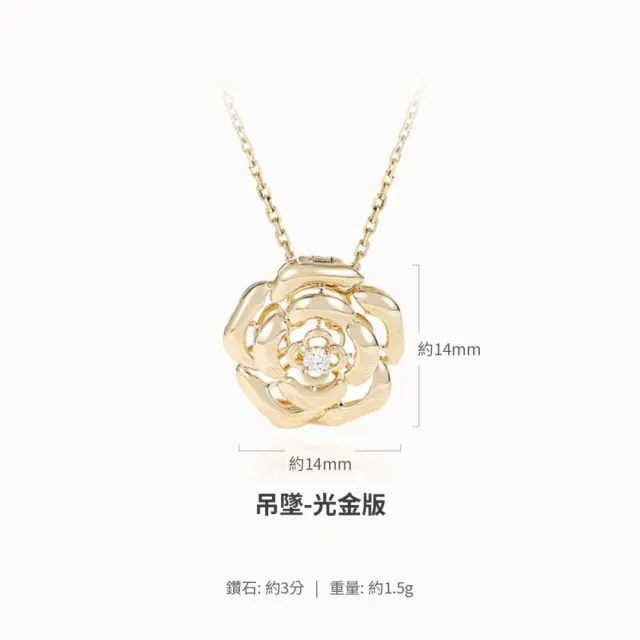 海斯珠寶 18K金項鍊 3分天然鑽石 單鑽包鑲工藝 立體鏤空設計 山茶花造型 優雅光面金工 高級珠寶