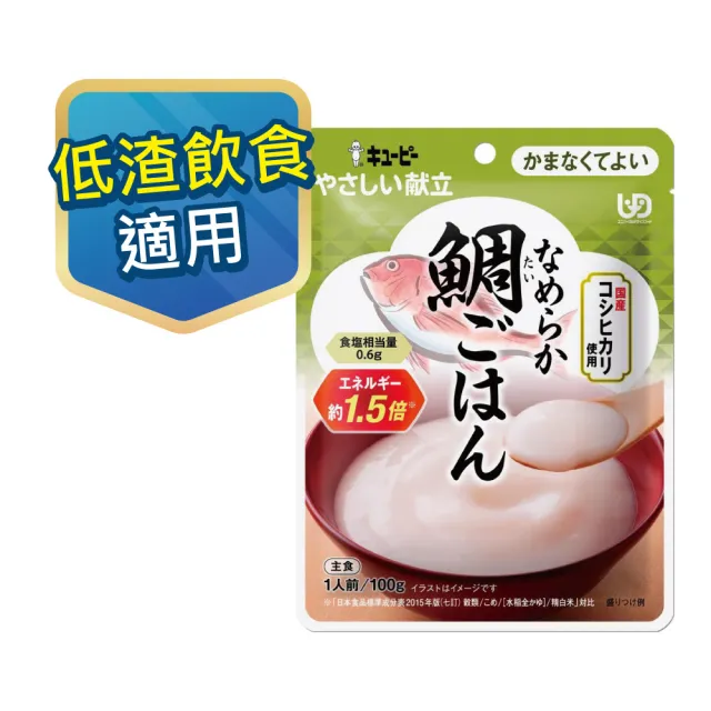 【KEWPIE】Y4-23 介護食品 日本真鯛順滑米粥(100gX6 低渣食品)