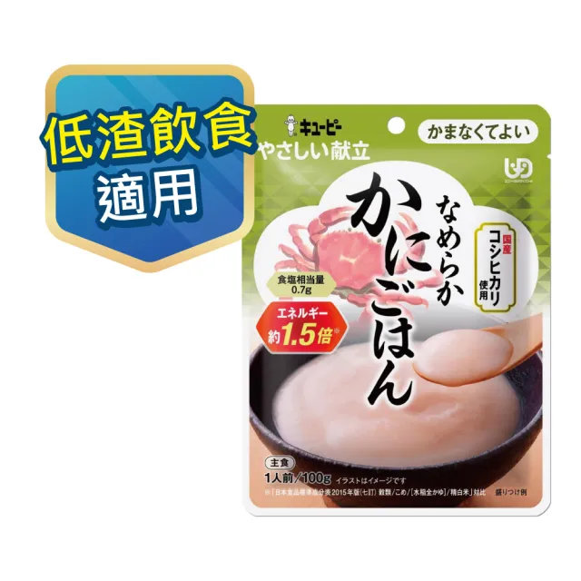 【KEWPIE】介護食品 Y4-24 蟹肉火鍋順滑米粥(100gX6 低渣食品)