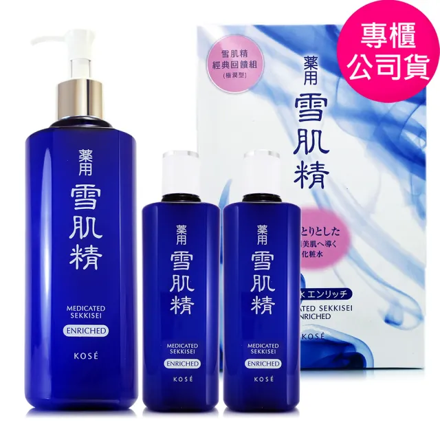 【KOSE 高絲】雪肌精化妝水500ml+200ml*2-禮盒組 (專櫃公司貨)