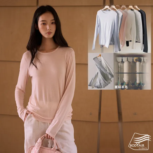 【BODYAIR】透薄桑蠶絲羊毛莫代爾長袖罩衫上衣(T恤.襯衣.鬆軟.CASUAL)