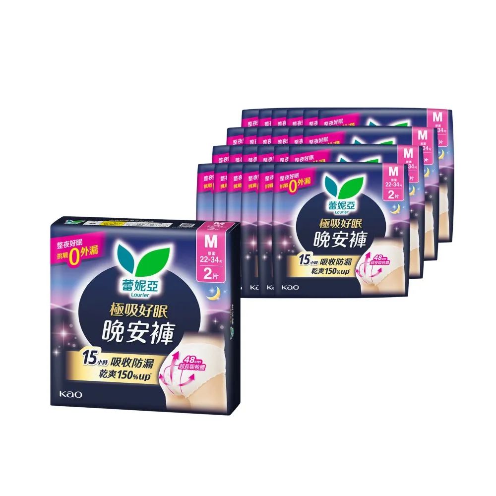 【Laurier 蕾妮亞】極吸好眠晚安褲褲型衛生棉箱購(M/L/XL)(2片x24包)